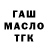Еда ТГК марихуана tsn hal