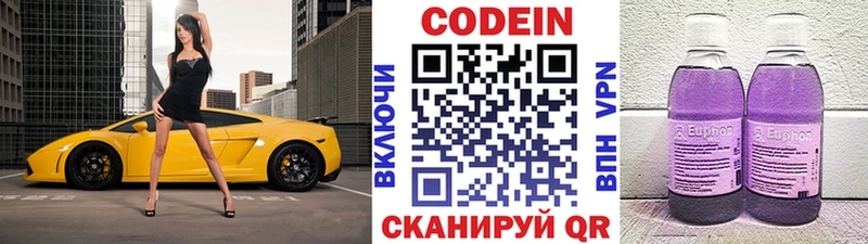 blacksprut вход  Абаза  Codein напиток Lean (лин) 