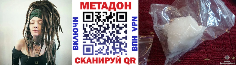 Метадон белоснежный Абаза