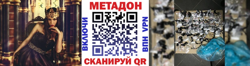 МЕТАДОН мёд Абаза